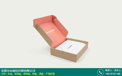 包装盒纸盒产品品质好_永丽佳印刷