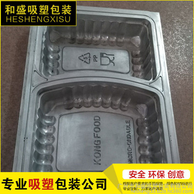 直销化妆品类pvc吸塑 吸塑包装玩具盒 各色吸塑盒 质量保证 塑料盒 长方形塑料盒