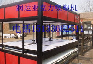 烤箱推拉式亚克力吸塑机 广告吸塑机价格 厂家 图片