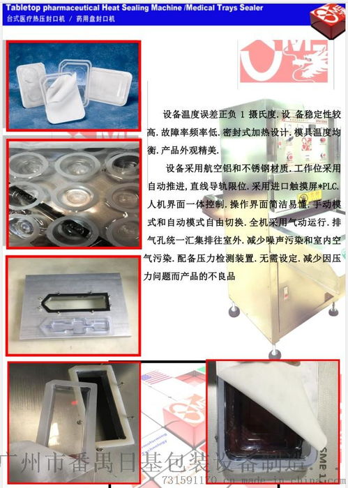 厂家直销吸塑封口机医药包装机特卫强封口机全自动封口机