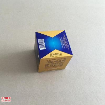 化妆品包装盒 日化用品包装 纸盒彩盒包装盒