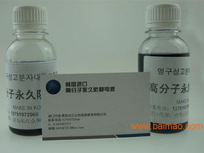 火热畅销的ps永久防静电液是由青岛长江众和提供的 ,永久防静电液厂家,火热畅销的ps永久防静电液是由青岛长江众和提供的 ,永久防静电液厂家生产厂家,火热畅销的ps永久防静电液是由青岛长江众和提供的