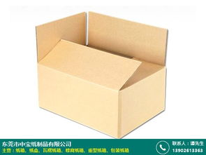 制造公司 常州纸箱规格 中宝纸箱厂