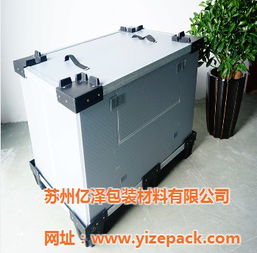 亿泽包装 专业塑料托盘与吸塑销售，为您推荐值得信赖的合作伙伴